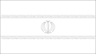 Іран Розмальовки Для Друку